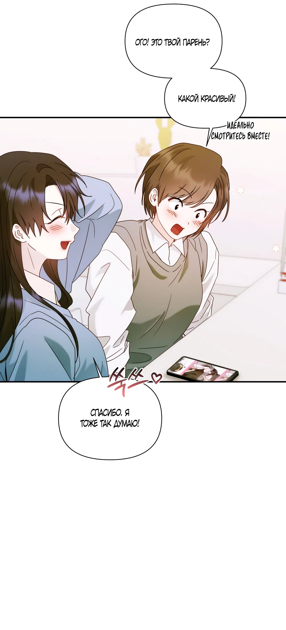 Страница 31 главы 22 манги А разве друзьям нельзя? / Can't we do it with friends?
