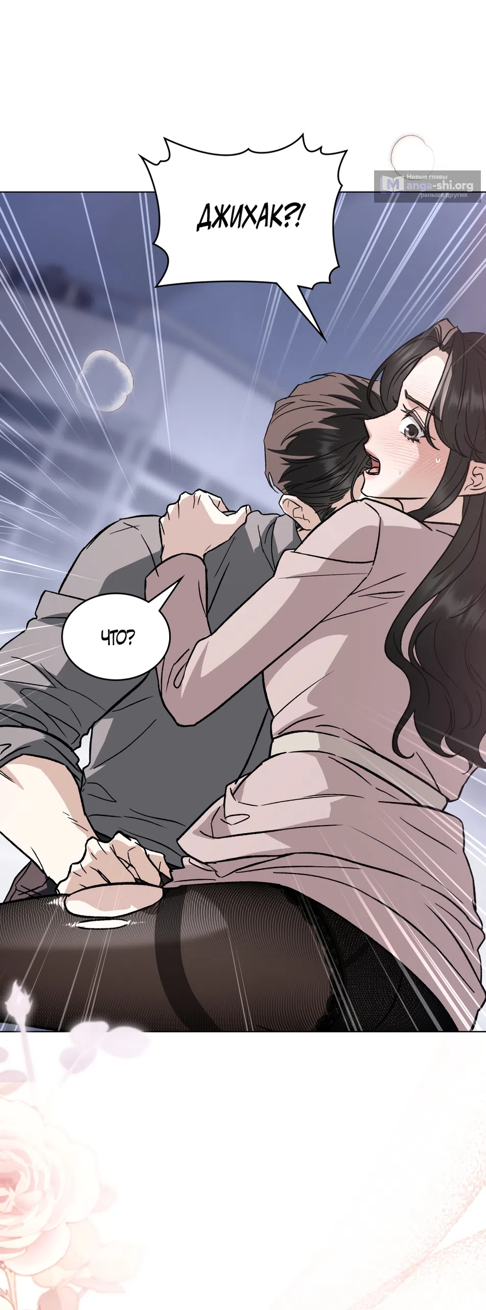 Страница 31 главы 98 манги Бурная ночь / Stormy Night