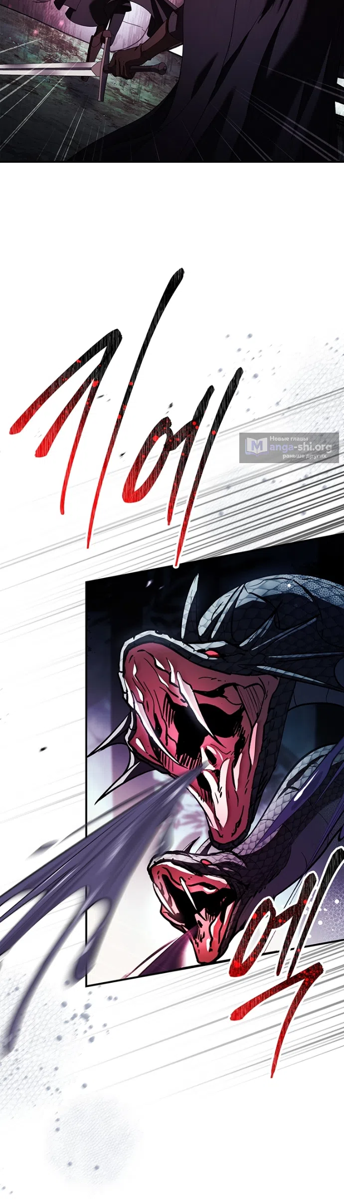 Страница 31 главы 28 манги Я лишу тебя короны / The Crown I Will Seize