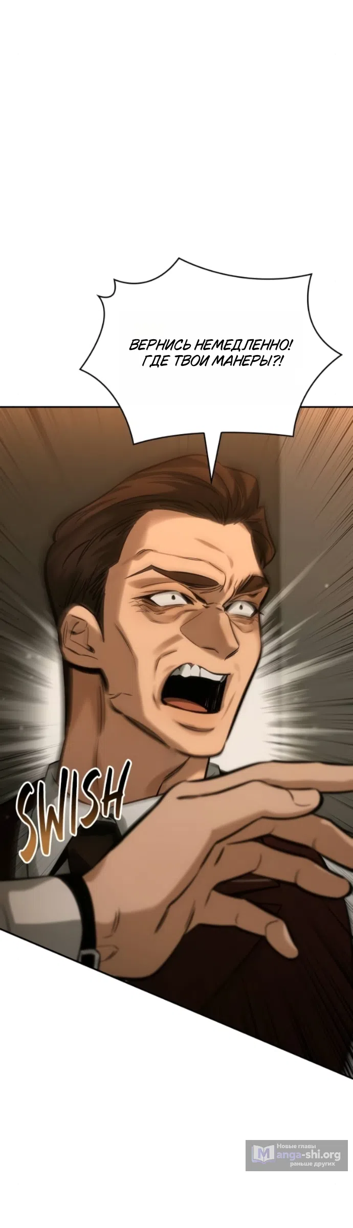 Страница 31 главы 9 манги Узы, что связывают нас / Ties That Bind Us