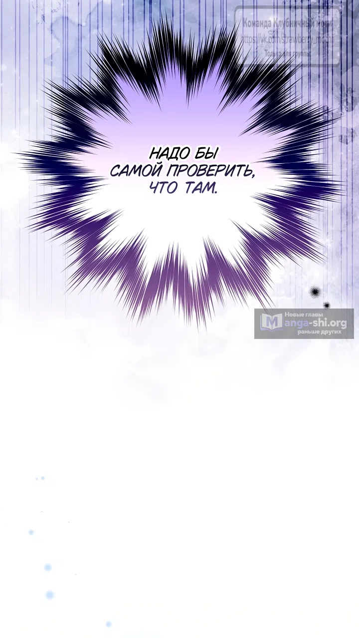 Страница 31 главы 9 манги Не спеша / Slowly