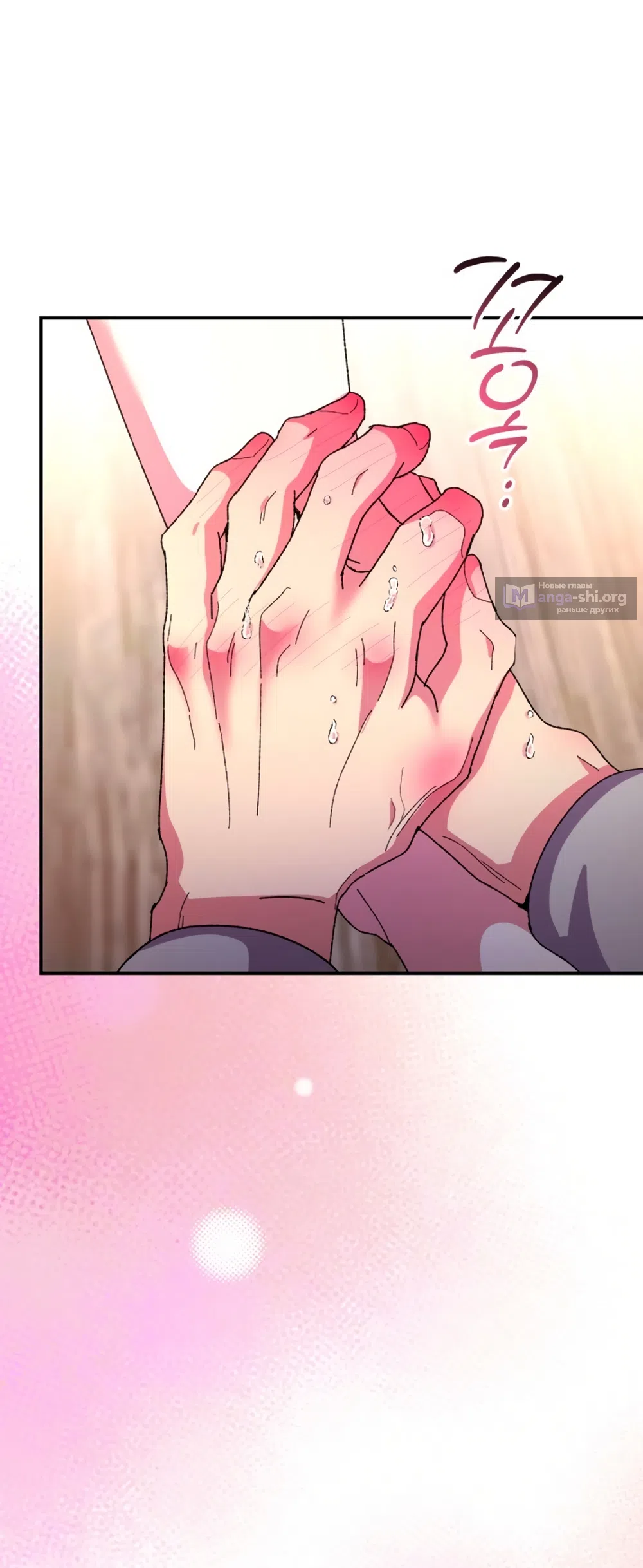 Страница 31 главы 2 манги Везучая Миа! / Lucky Mia!