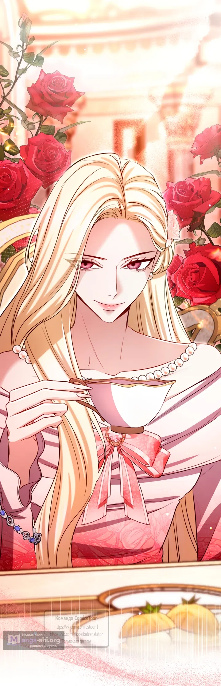 Страница 31 главы 174 манги Я паду вместе с императором / I Will Fall With the Emperor