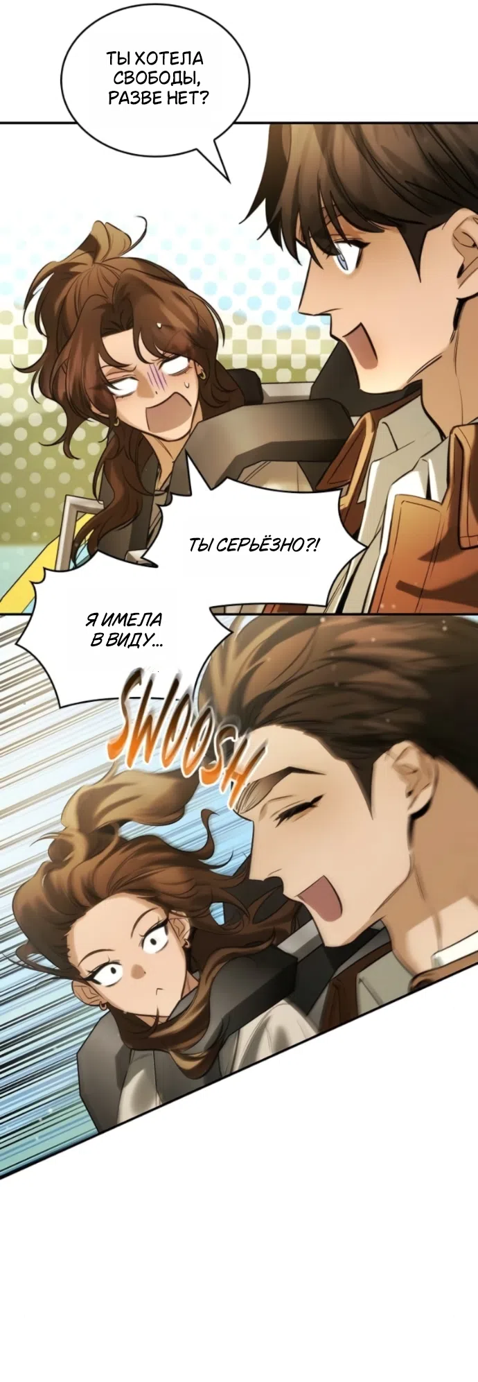 Страница 31 главы 11 манги Узы, что связывают нас / Ties That Bind Us