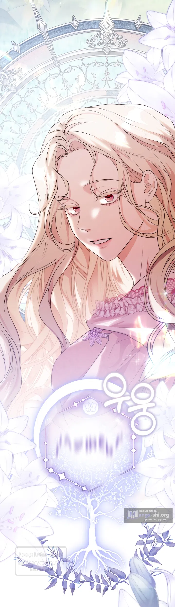 Страница 31 главы 54 манги На краю скрытой зелени / At the End of the Hidden Greenery