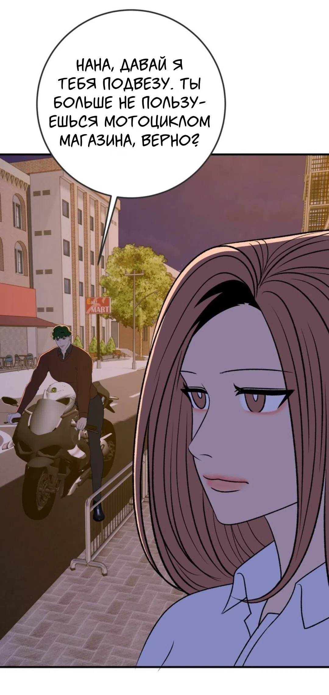 Страница 31 главы 29 манги Возвращение на луну / Back to the Moon