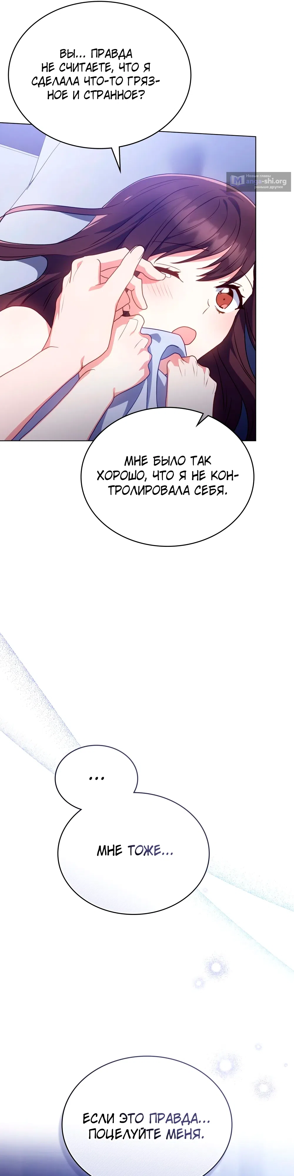 Страница 31 главы 28 манги Мои тайные заигрывания с боссом / Secretly Meeting With My Boss