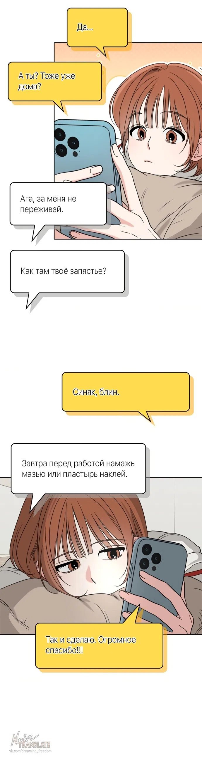 Страница 31 главы 5 манги Парню и девушке нельзя жить под одной крышей / Men and women under the age of seven should not sit together