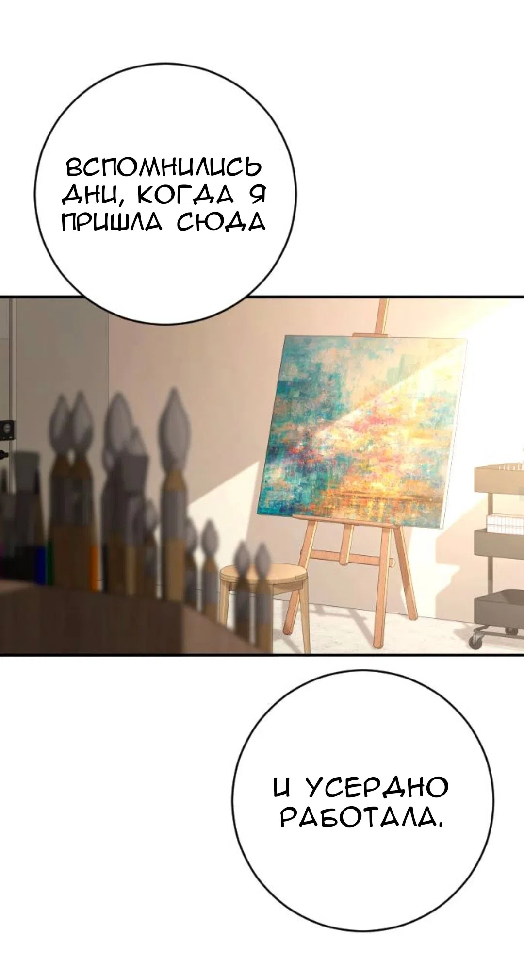 Страница 28 главы 74 манги Собачий лай / Dog Act