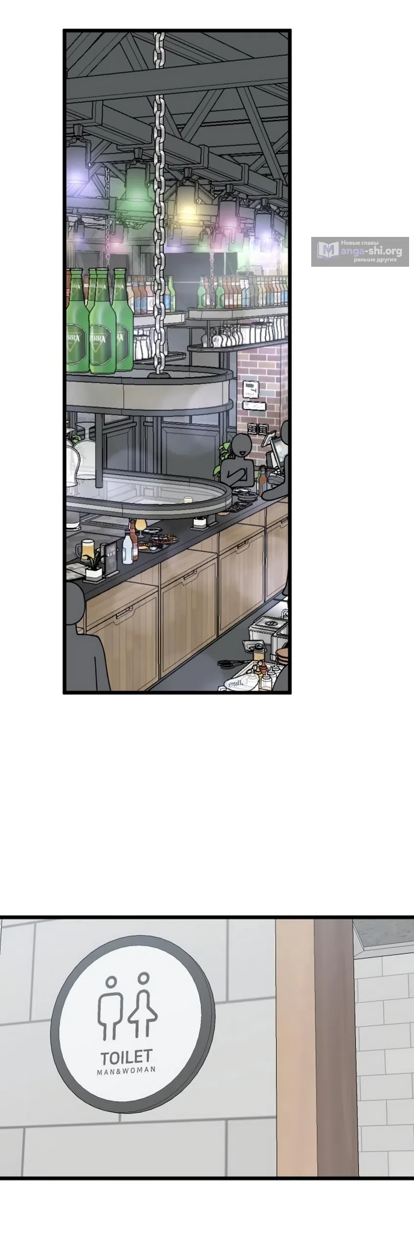Страница 31 главы 59 манги Утилизация мусора / The law of garbage
