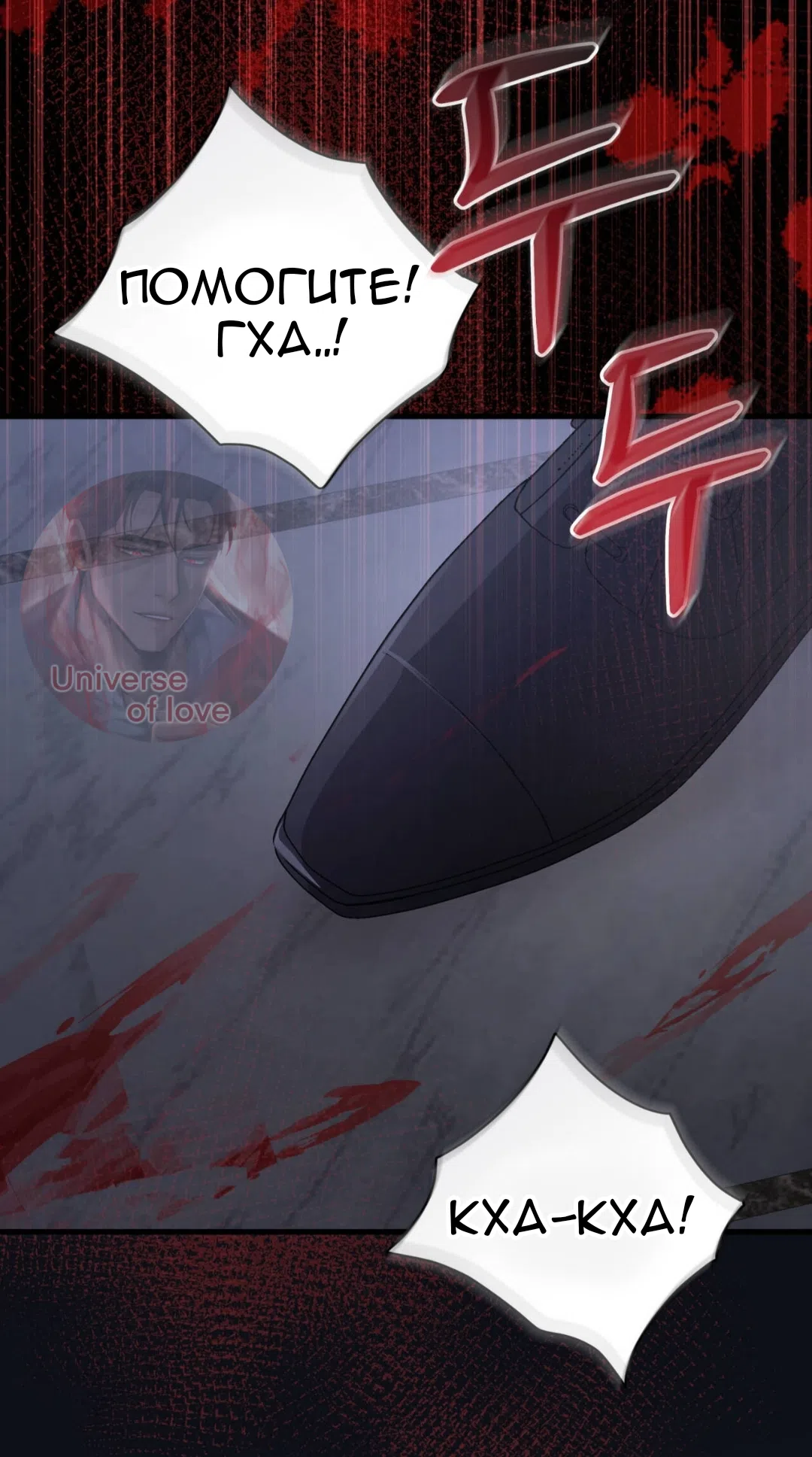 Страница 31 главы 85 манги Доберман / Doberman