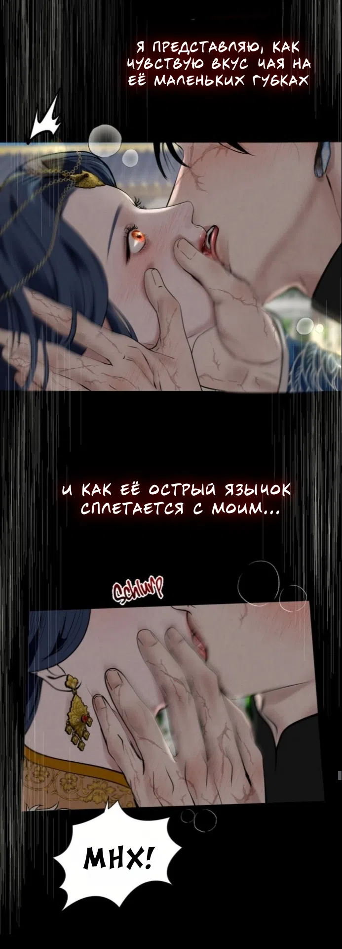 Страница 31 главы 7 манги Под опавшим цветком / Beneath the Fallen Bloom