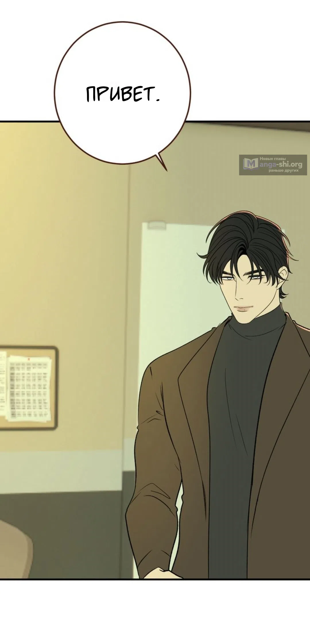 Страница 31 главы 33 манги Возвращение на луну / Back to the Moon