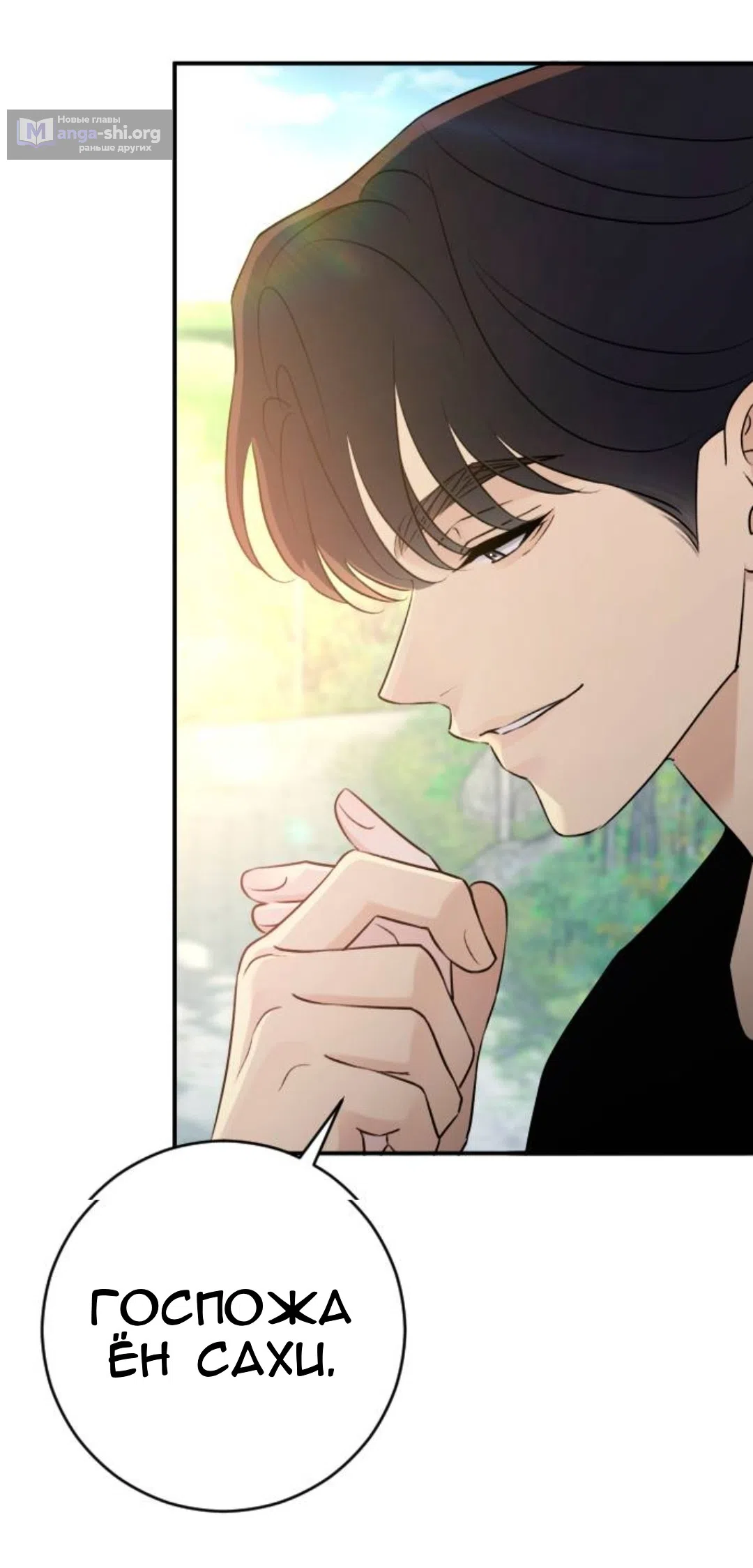 Страница 31 главы 72 манги Собачий лай / Dog Act