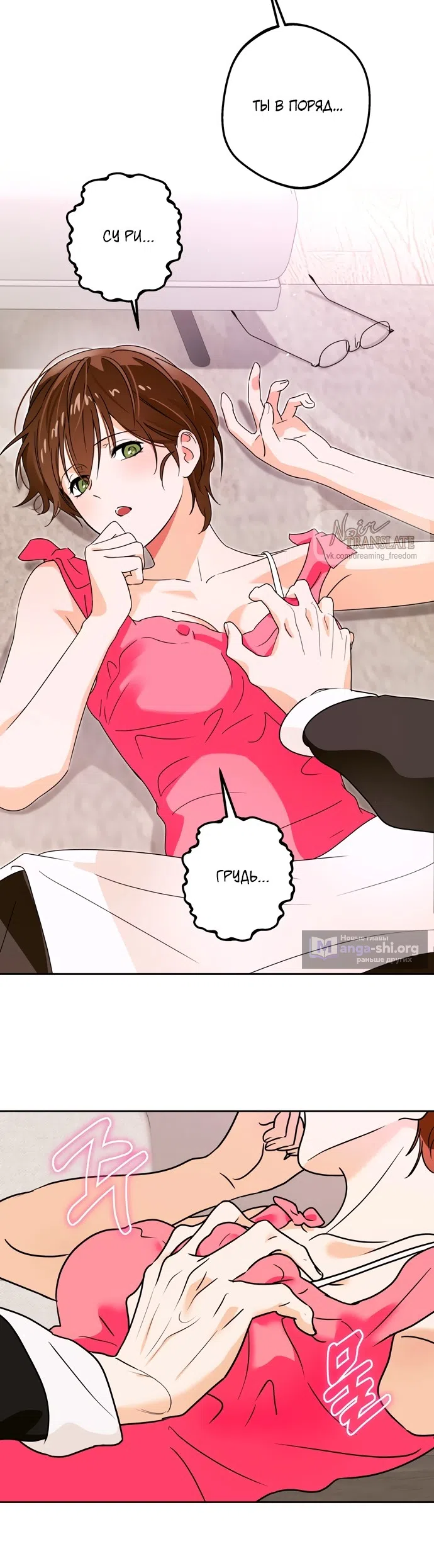 Страница 30 главы 2 манги Мне нравятся красавцы! / I Like Beauties!