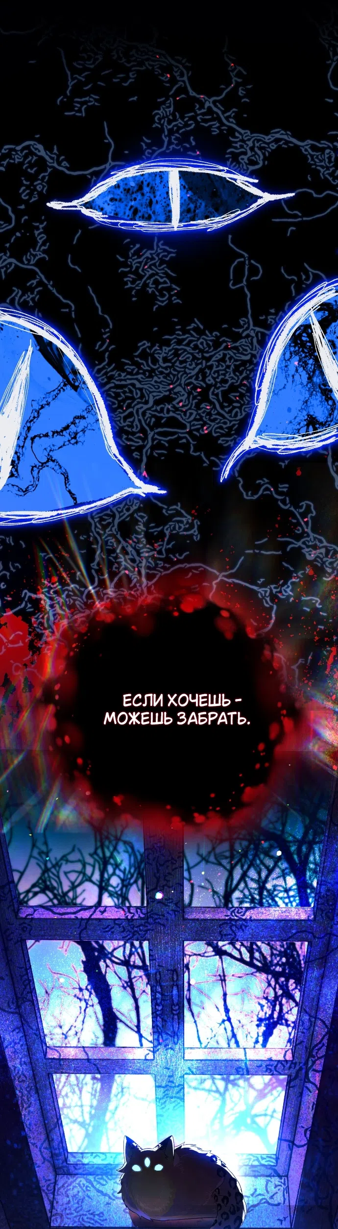 Страница 31 главы 4 манги Моё перерождение стало историей о призраках / My Possession Became a Ghost Story