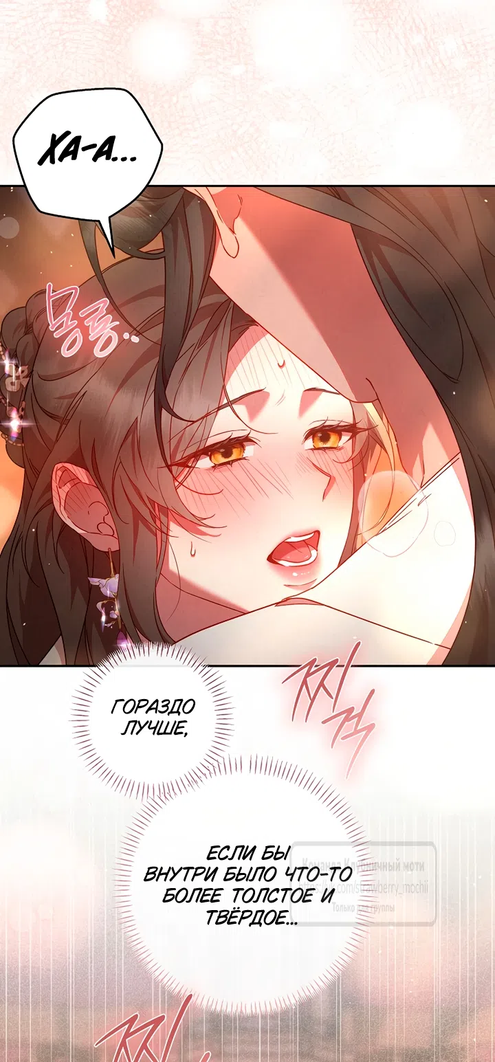 Страница 31 главы 6 манги Не спеша / Slowly