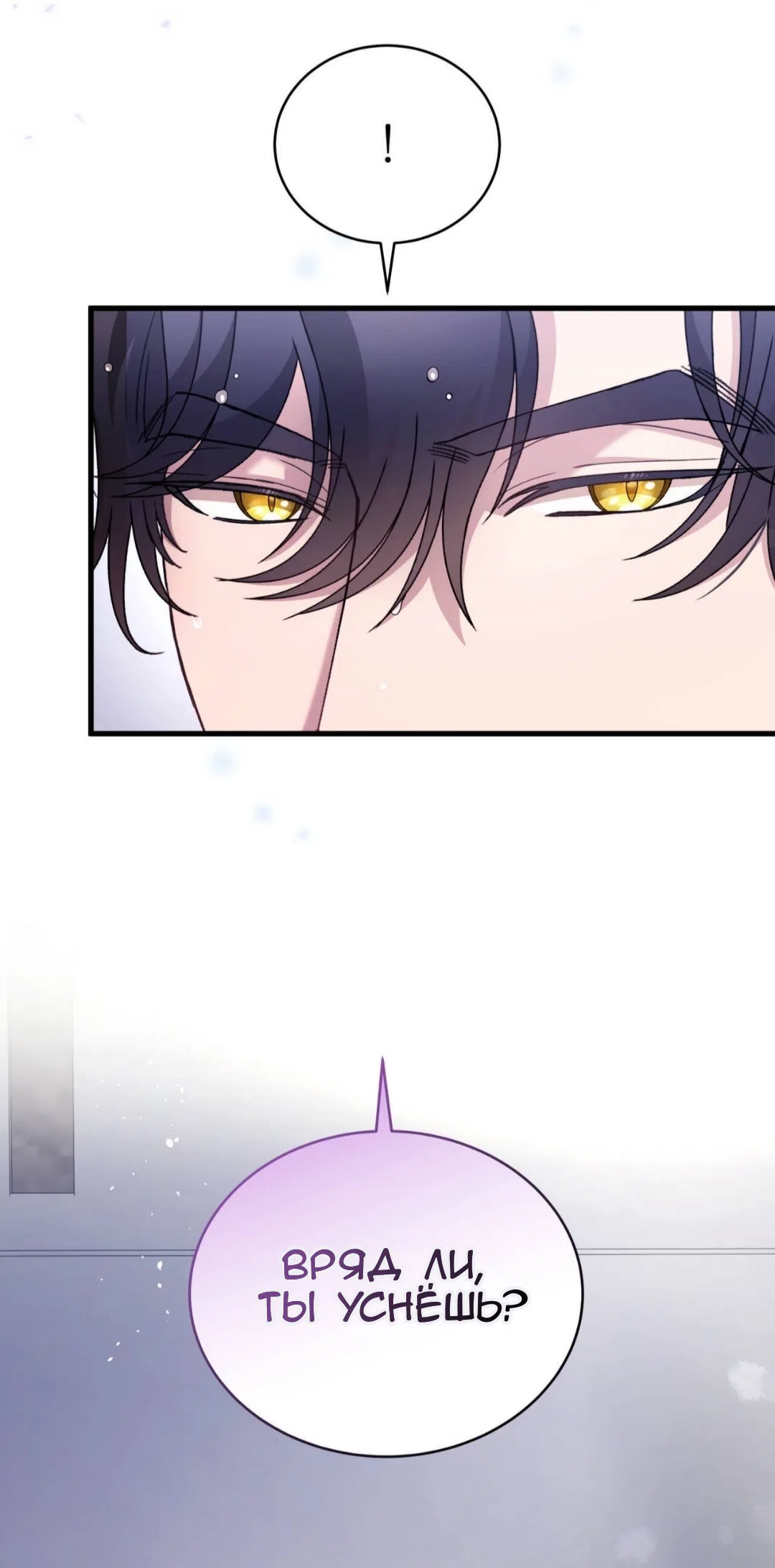 Страница 31 главы 86 манги Доберман / Doberman