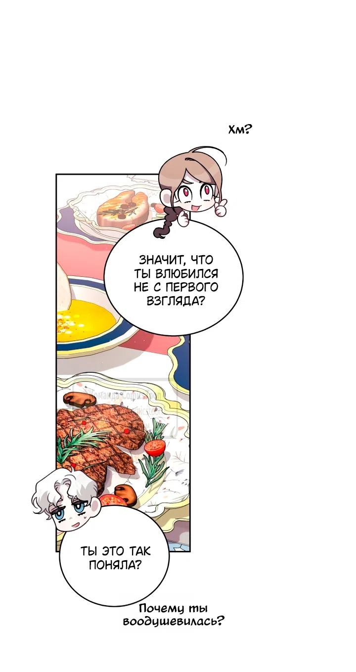 Страница 31 главы 112 манги Ручной зверь злодейки / The Villainess Tames the Beast