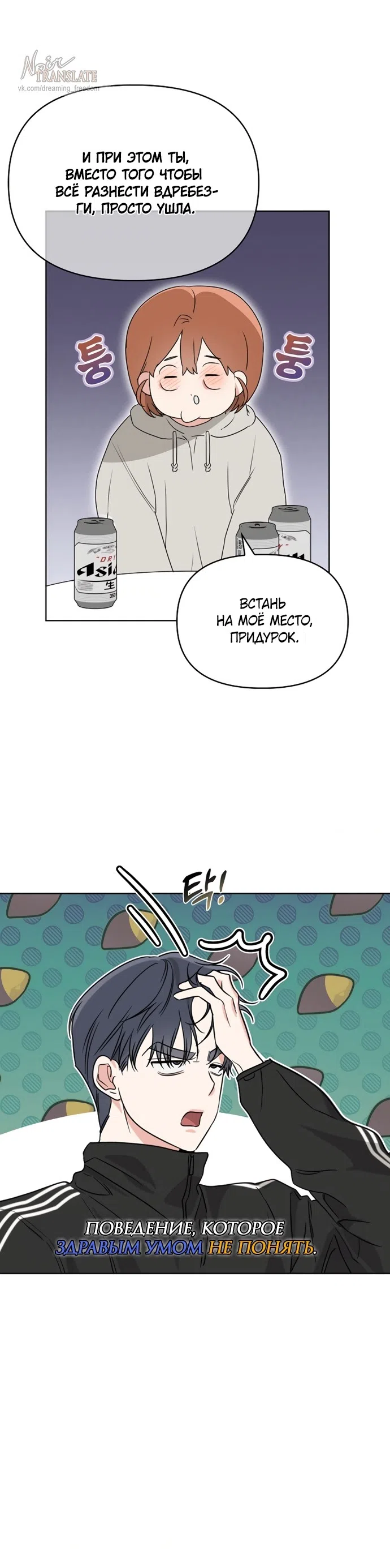 Страница 31 главы 2 манги Парню и девушке нельзя жить под одной крышей / Men and women under the age of seven should not sit together