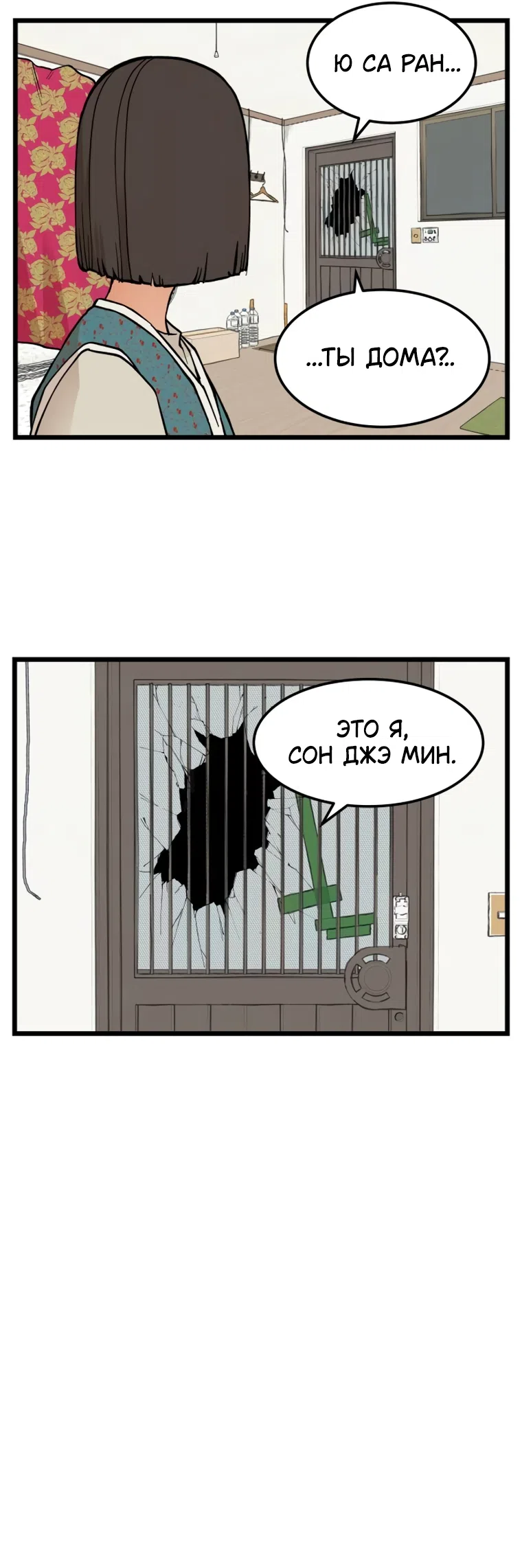 Страница 31 главы 15 манги Игра на слабо / Embarrassing game