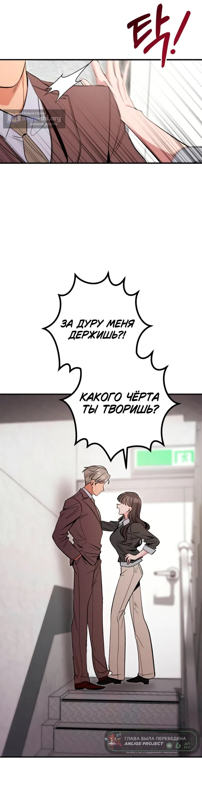 Страница 30 главы 17 манги Встречайся, не то умрешь / If You Can't Date, You Die!