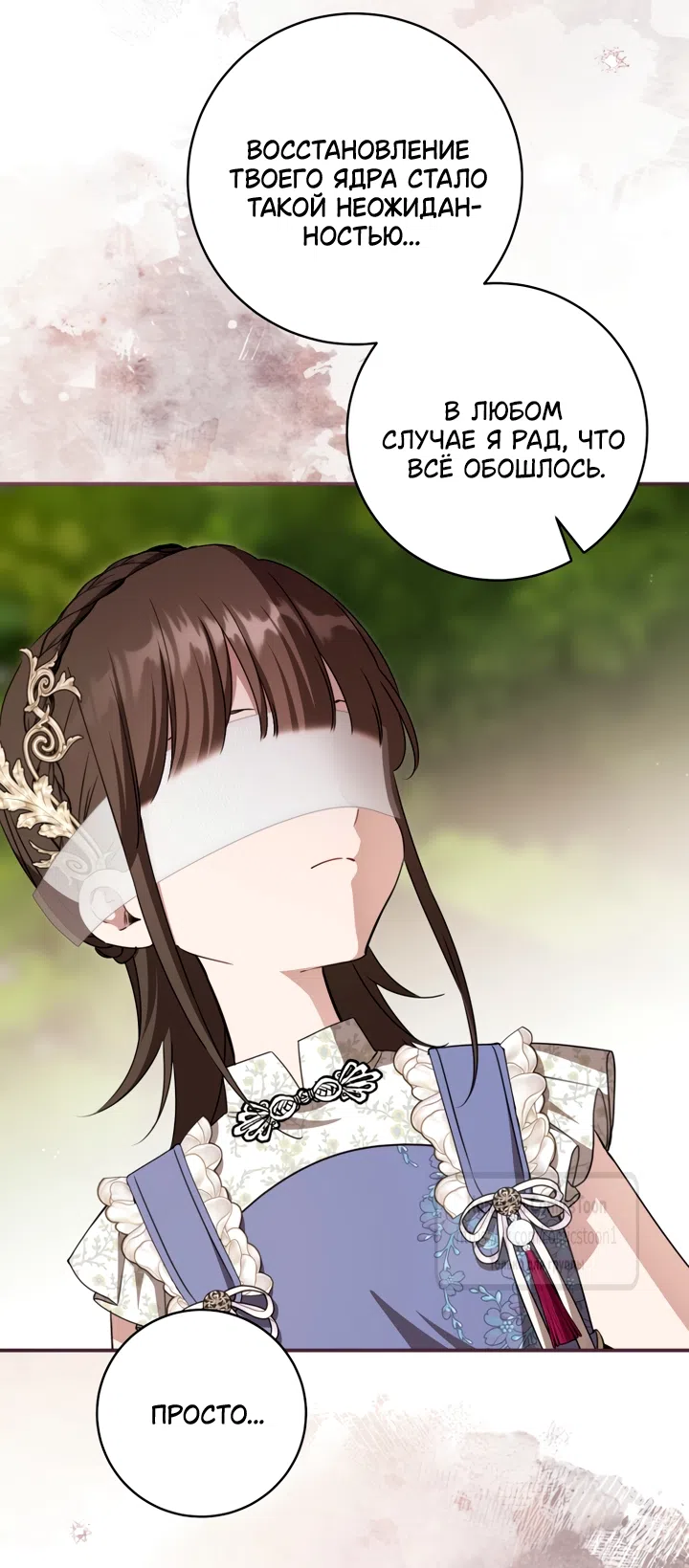 Страница 31 главы 112 манги Я стала презренной внучкой в мире Мурим / I Became the Despised Granddaughter of the Powerful Murim Family