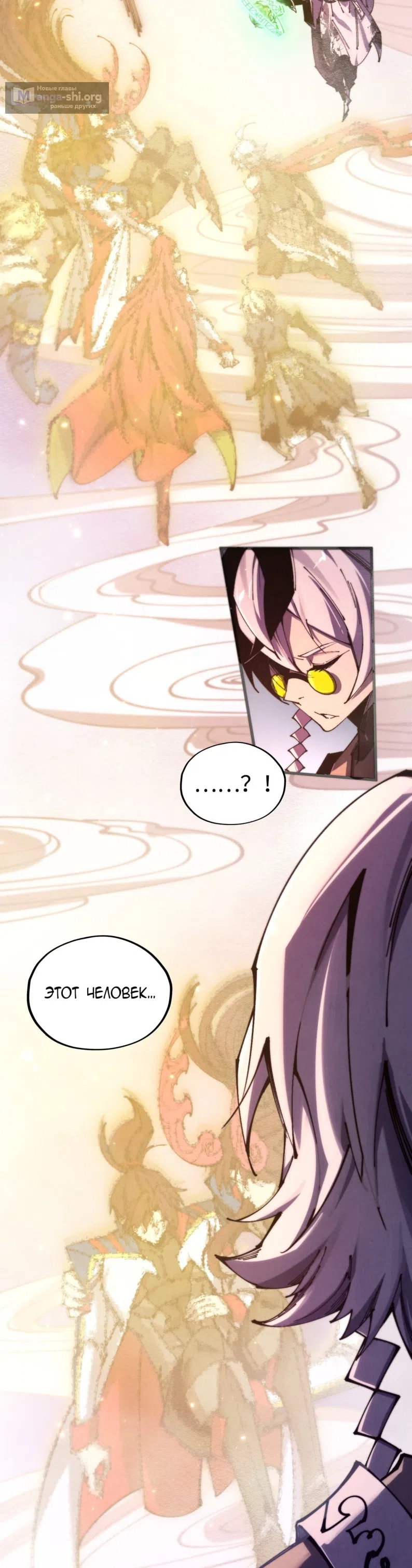 Страница 31 главы 494 манги Сильнейший во все времена / Strongest of all time