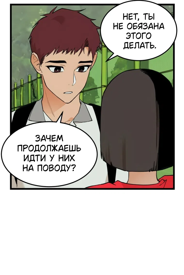 Страница 31 главы 14 манги Игра на слабо / Embarrassing game