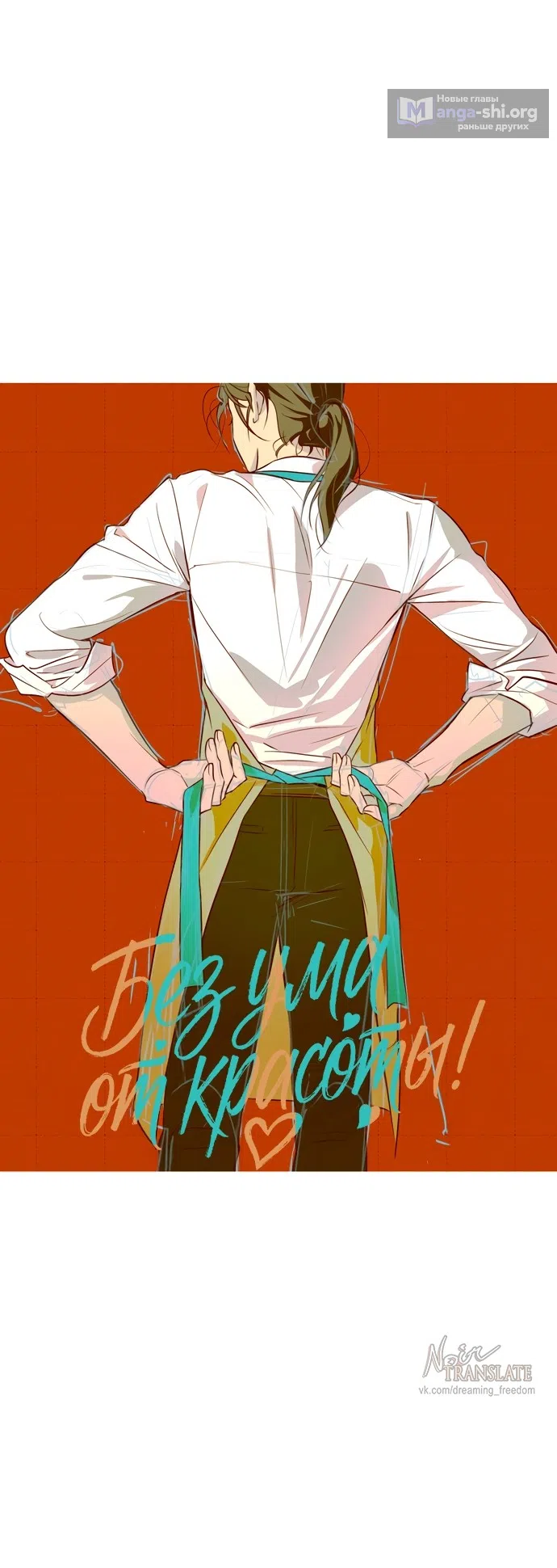 Страница 29 главы 6 манги Мне нравятся красавцы! / I Like Beauties!