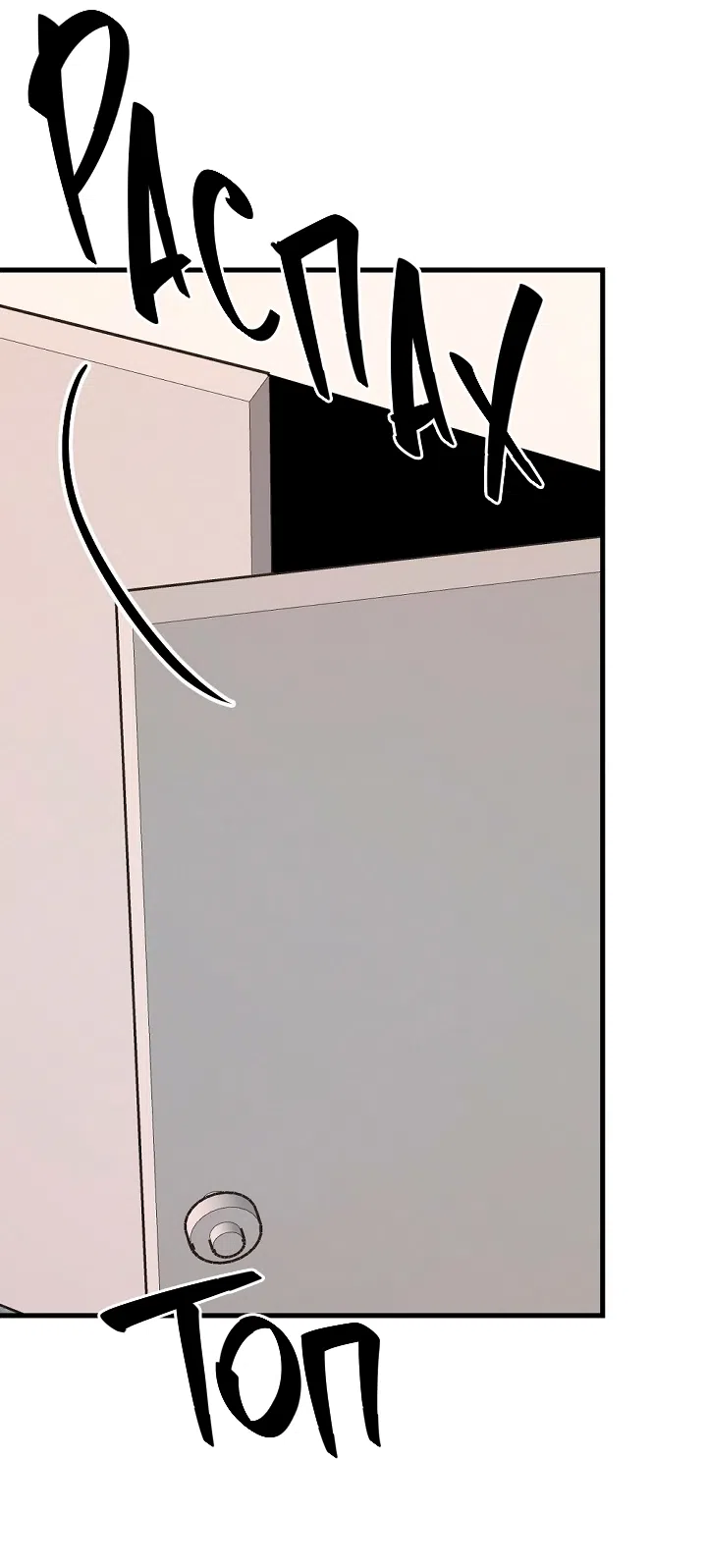 Страница 31 главы 18 манги Прикормка для учителя / A Teacher in the Trap