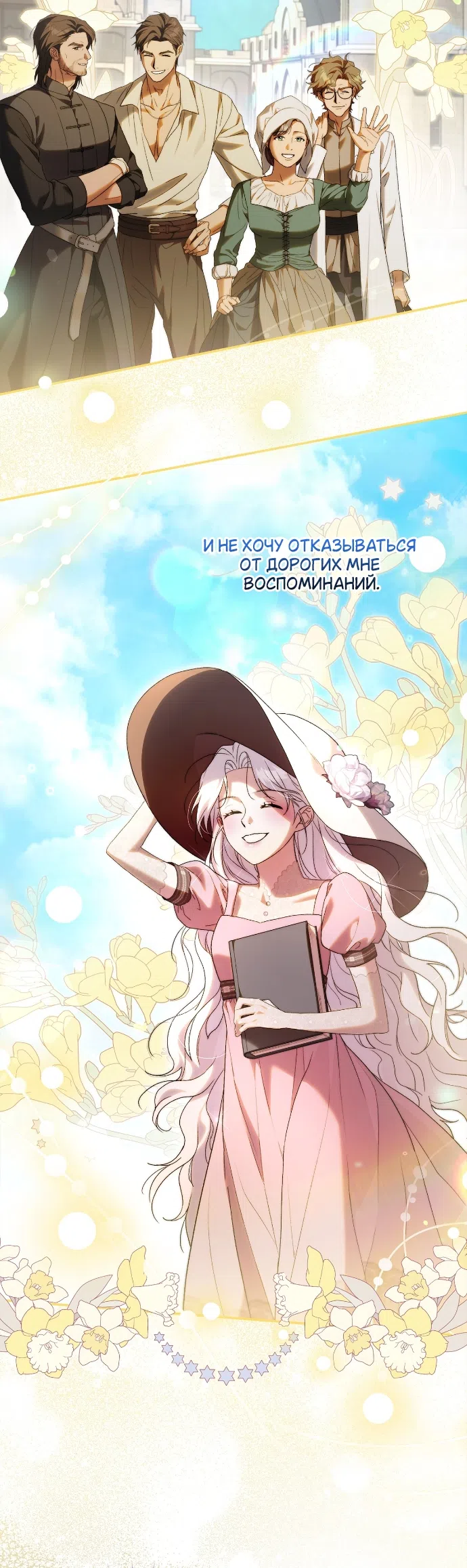 Страница 31 главы 3 манги Герцогиня живёт лишь сегодняшним днём / The Duchess Lives Only for This Day