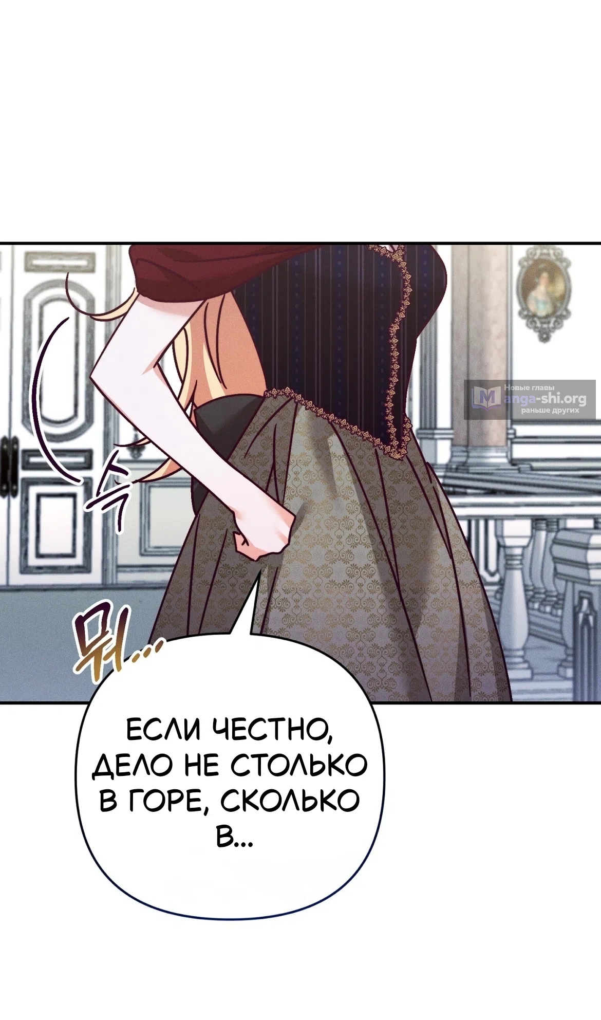 Страница 31 главы 37 манги Тайна герцога-волка / Secret of the Wolf Duke