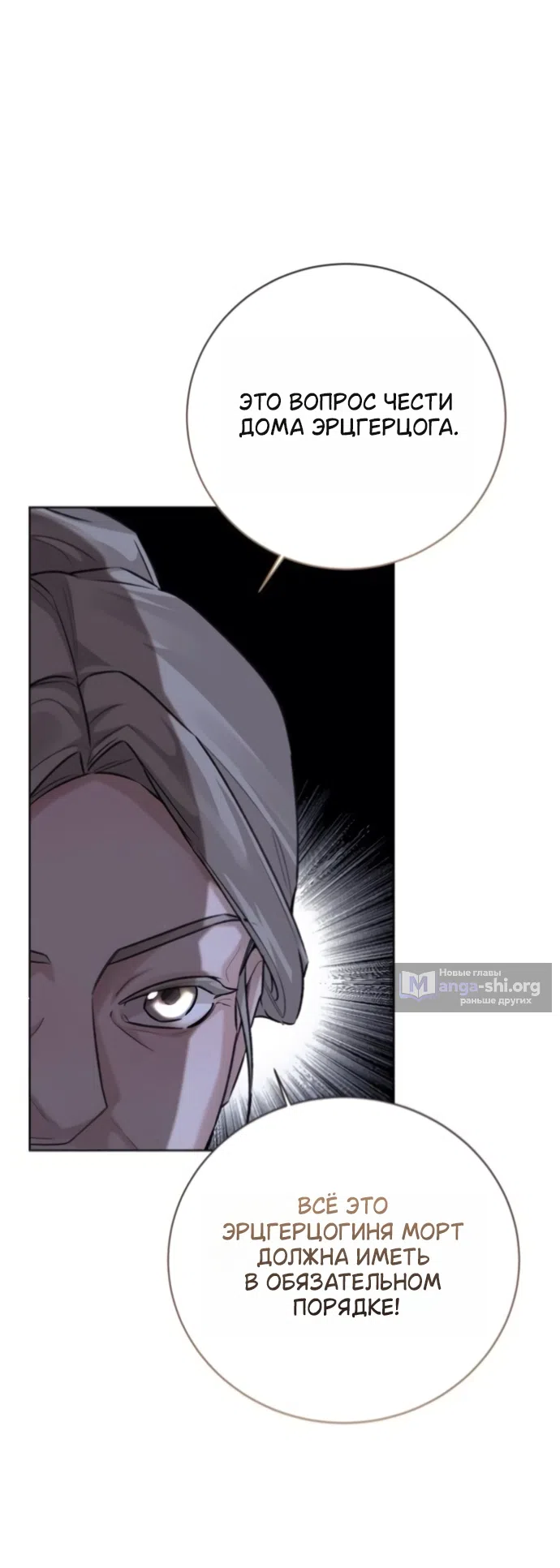 Страница 31 главы 6 манги Смерть не может спать / Death Cannot Sleep