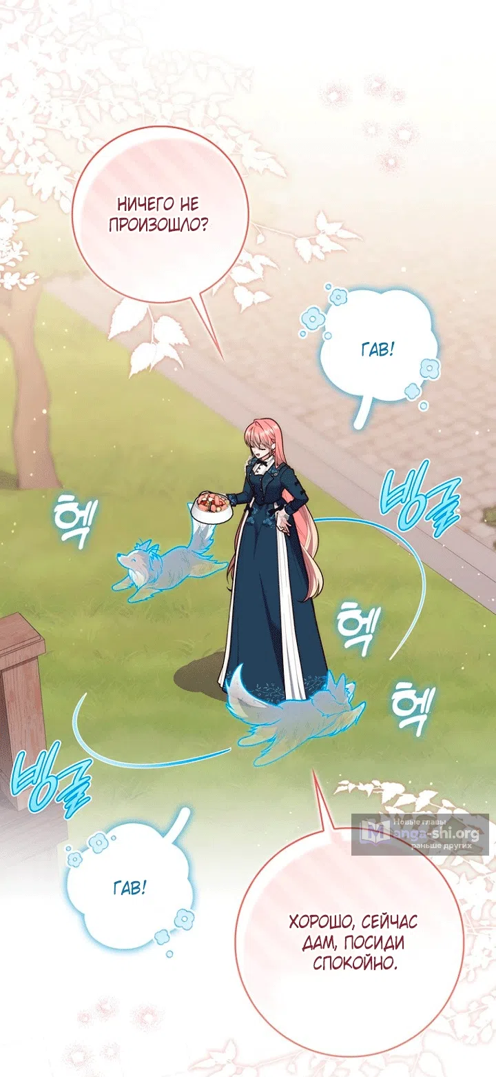 Страница 31 главы 145 манги Принцесса-гадалка / A Fortune-Telling Princess