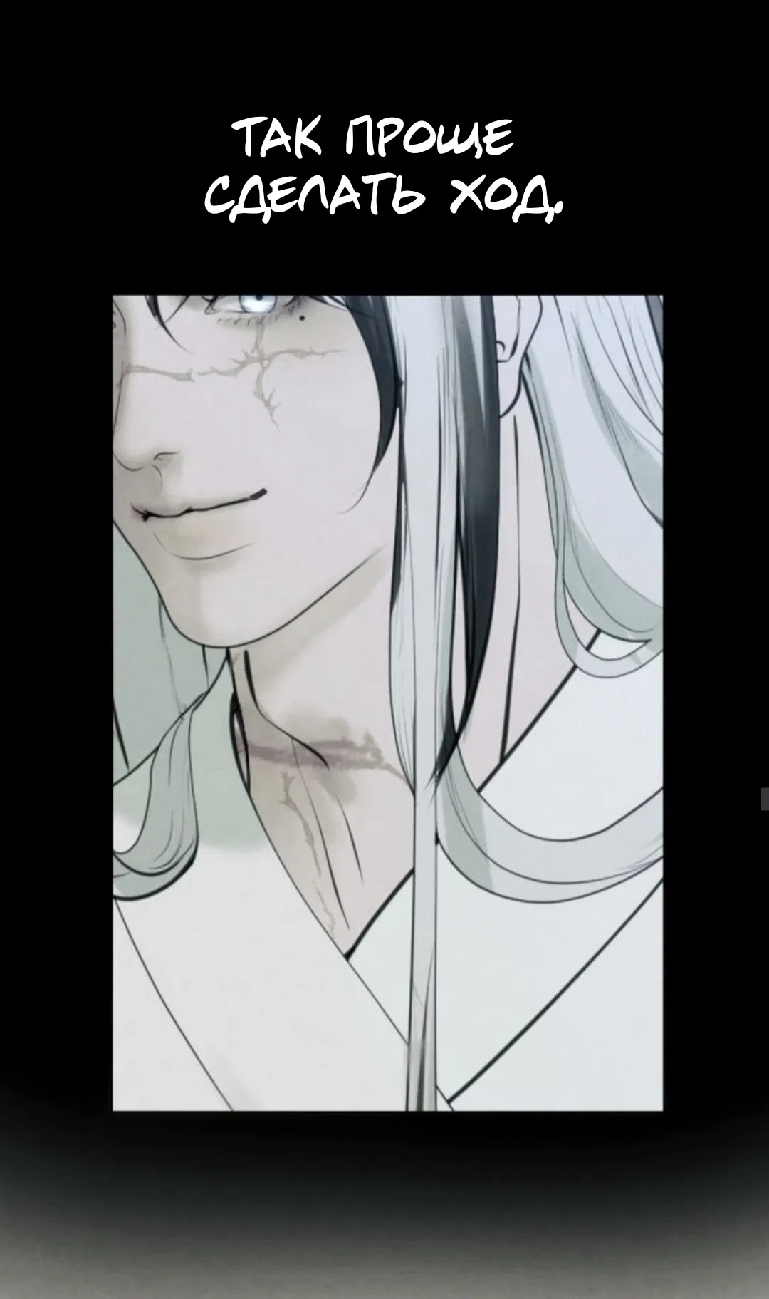 Страница 31 главы 16 манги Под опавшим цветком / Beneath the Fallen Bloom