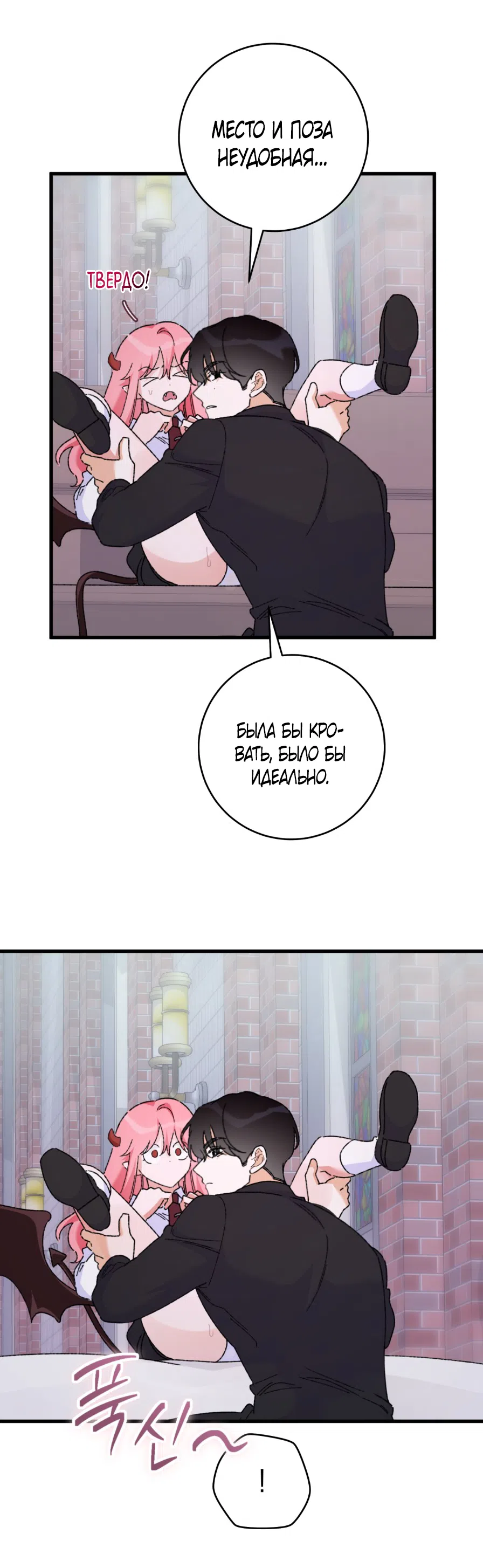 Страница 31 главы 2 манги Я же сказала, что я не суккуб! / Seriously, I'm Not a Succubus!