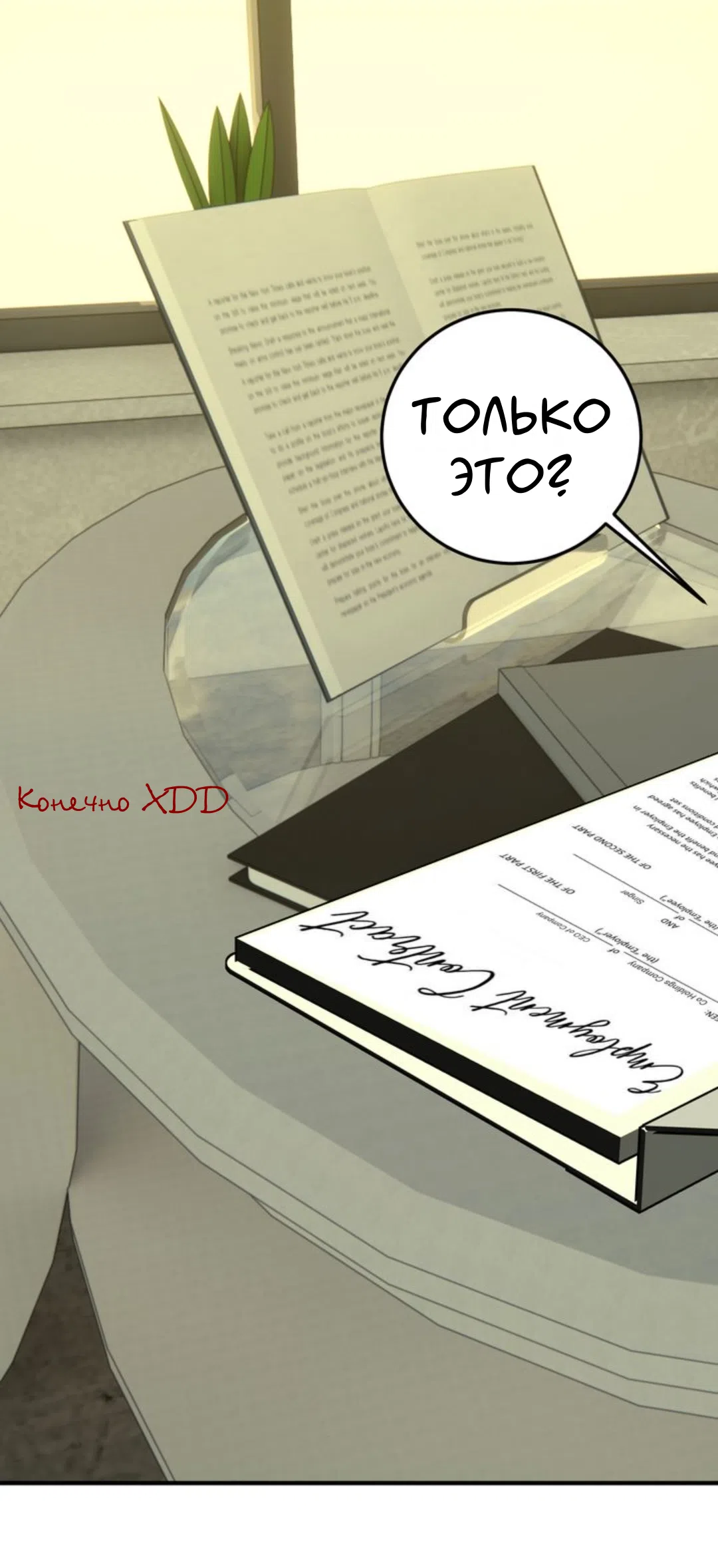 Страница 31 главы 28 манги Возвращение на луну / Back to the Moon