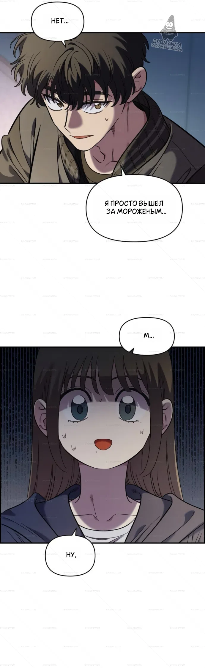 Страница 31 главы 66 манги Комплекс друга детства / Childhood Friend Complex