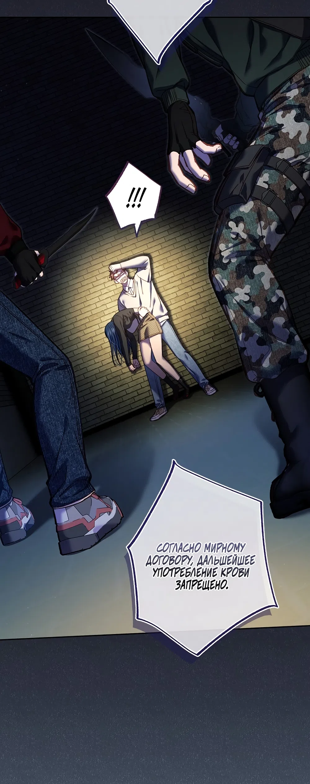 Страница 32 главы 56 манги Безвкусный хруст любви / Love Kitsch Crunch