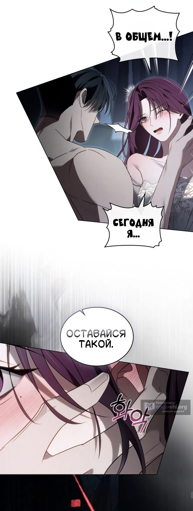 Страница 32 главы 58 манги Для безнравственного / To Your Moralless