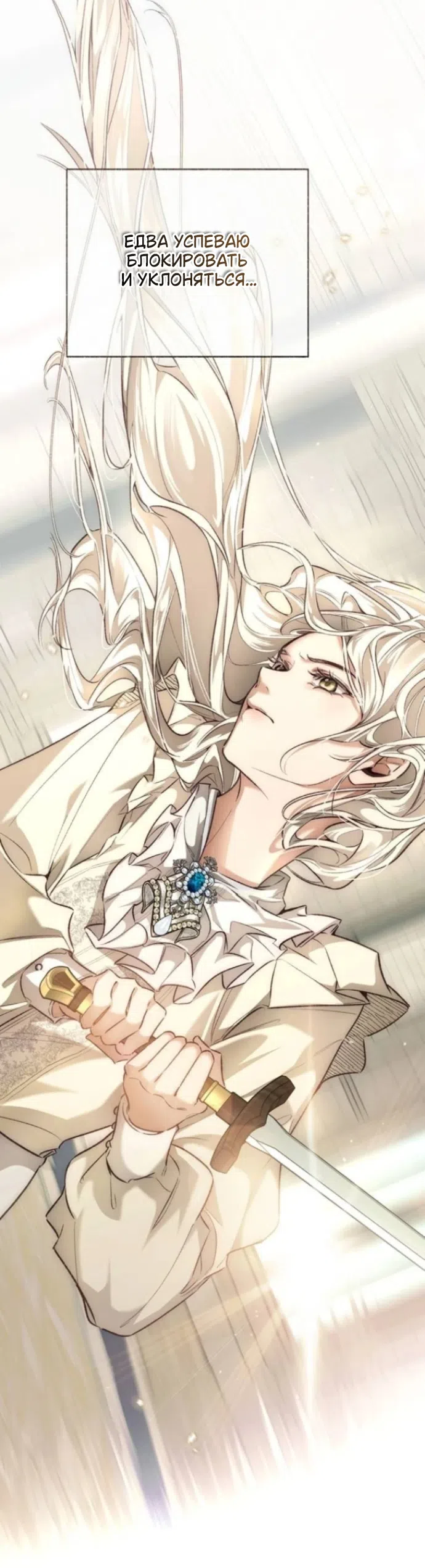 Страница 32 главы 7 манги Смерть не может спать / Death Cannot Sleep