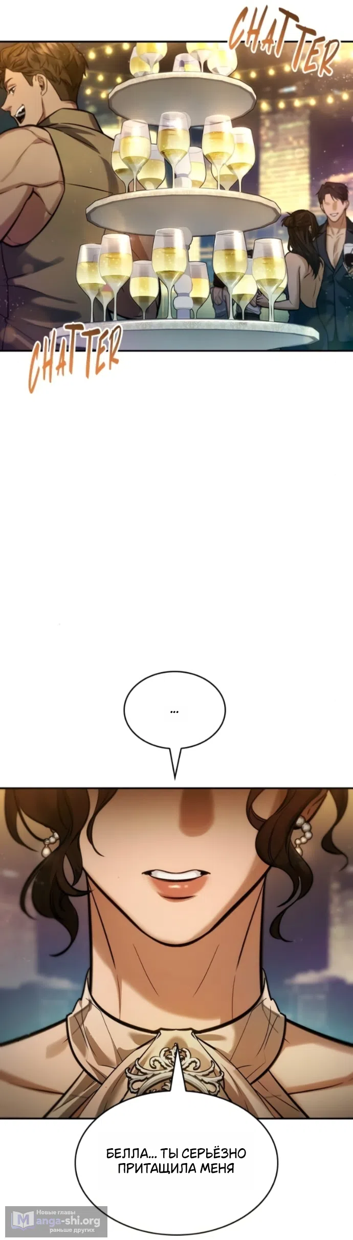 Страница 32 главы 4 манги Узы, что связывают нас / Ties That Bind Us
