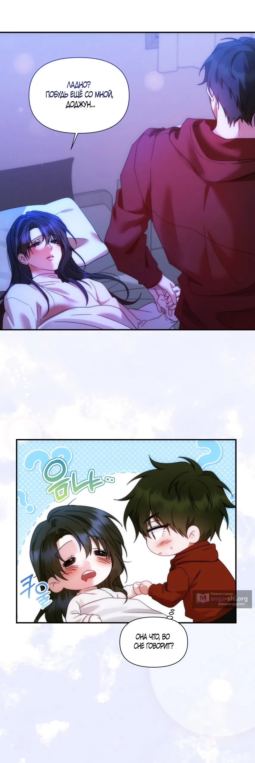 Страница 32 главы 24 манги А разве друзьям нельзя? / Can't we do it with friends?