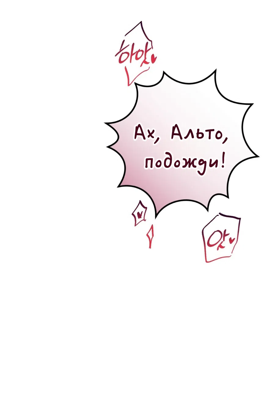 Страница 32 главы 40 манги Тайна герцога-волка / Secret of the Wolf Duke