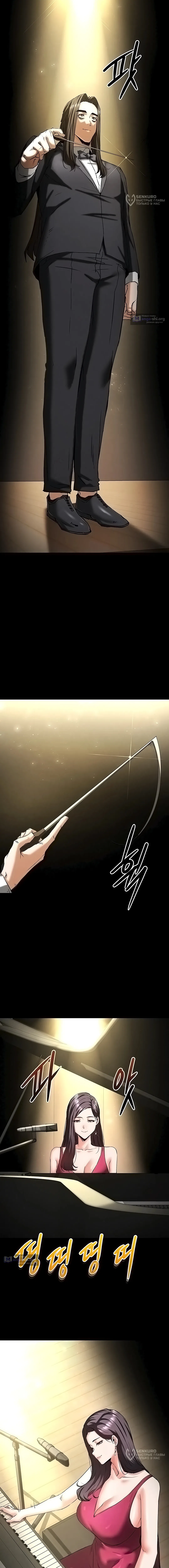 Страница 32 главы 72 манги Отброс человечества / Human Scum