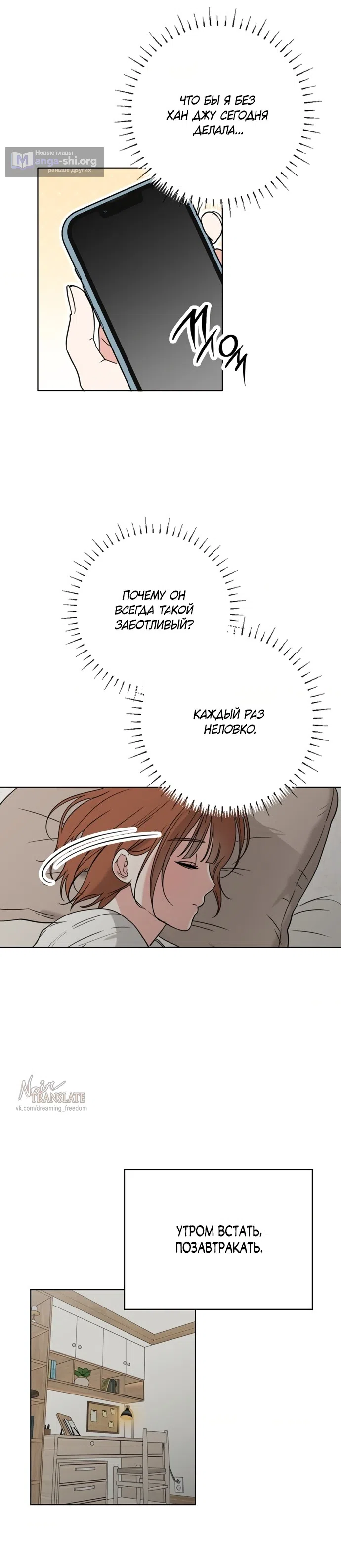 Страница 32 главы 5 манги Парню и девушке нельзя жить под одной крышей / Men and women under the age of seven should not sit together