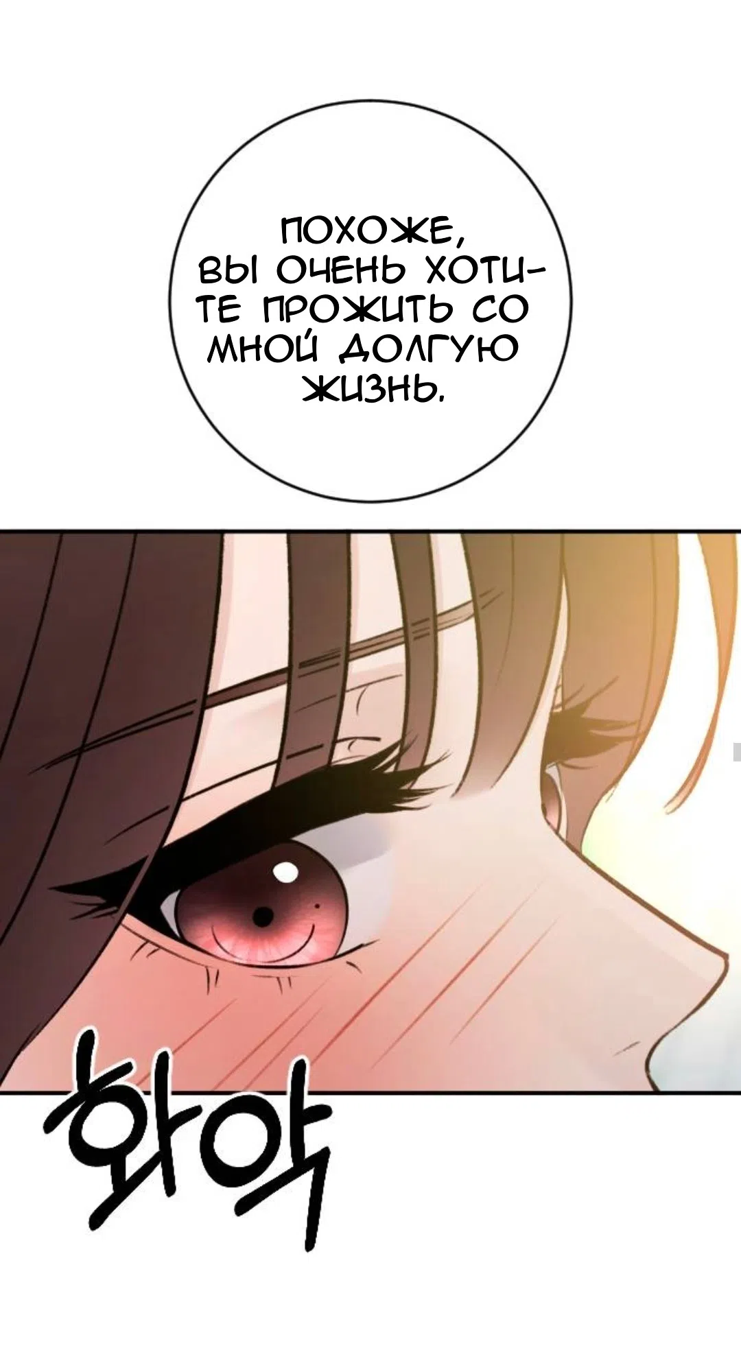 Страница 32 главы 72 манги Собачий лай / Dog Act
