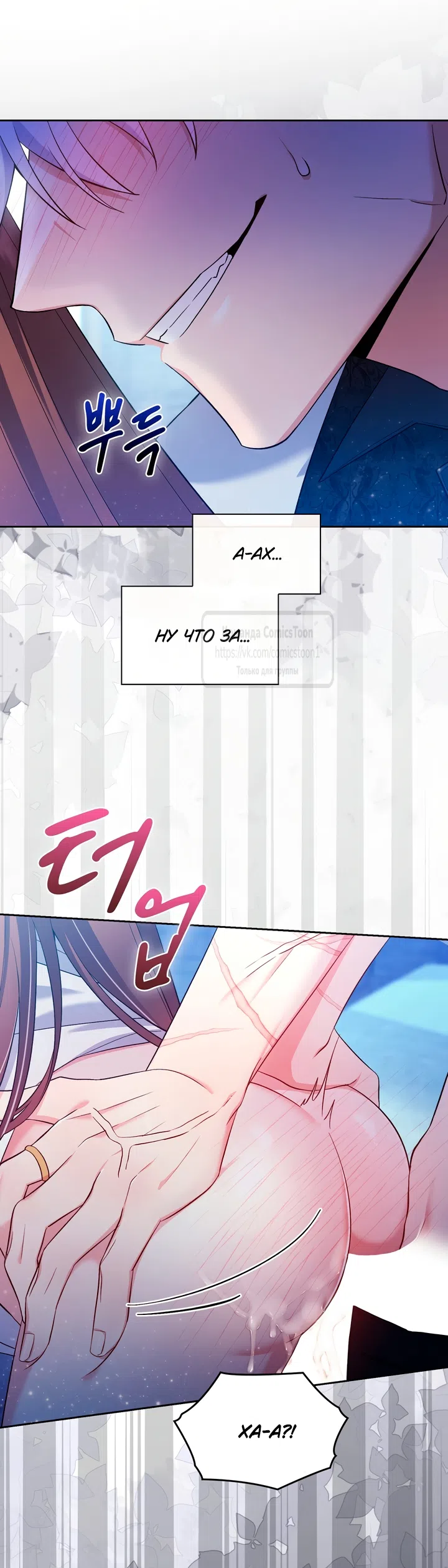 Страница 32 главы 21 манги Я мазохистка / I am M