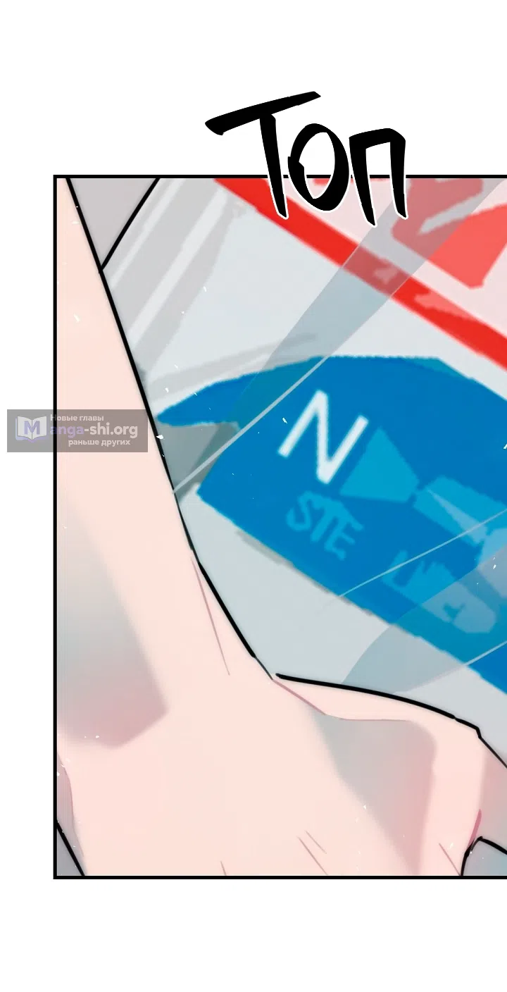 Страница 32 главы 18 манги Прикормка для учителя / A Teacher in the Trap